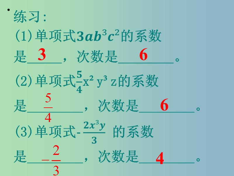 七年级数学上册 整式的加减课件1 北师大版.ppt_第1页