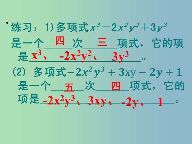 七年级数学上册 整式的加减课件1 北师大版.ppt_第2页