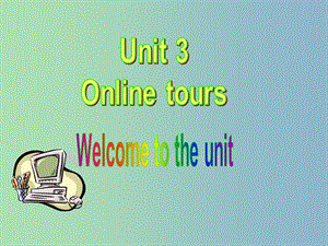 八年級英語下冊 Unit 3 Online tours P1 Welcome to the unit課件 （新版）牛津版.ppt