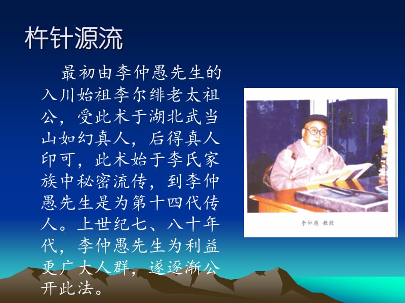 《杵针学习报告》PPT课件.ppt_第3页