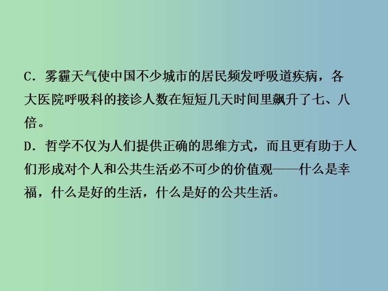 2019版中考语文总复习专题四标点符号课件.ppt_第3页