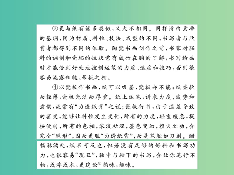 中考语文 第四部分 现代文阅读 考点精练课件3.ppt_第3页