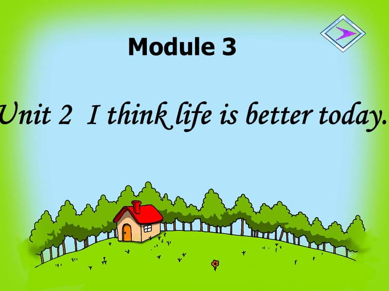 九年级英语下册 Module 3 Unit 2 I think life is better today课件 （新版）外研版.ppt_第1页