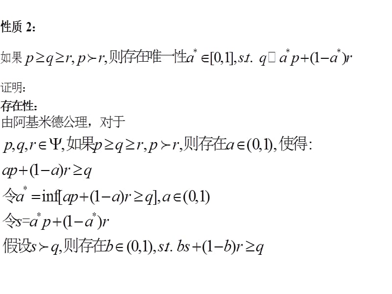 金融经济学典型例题解析.ppt_第3页