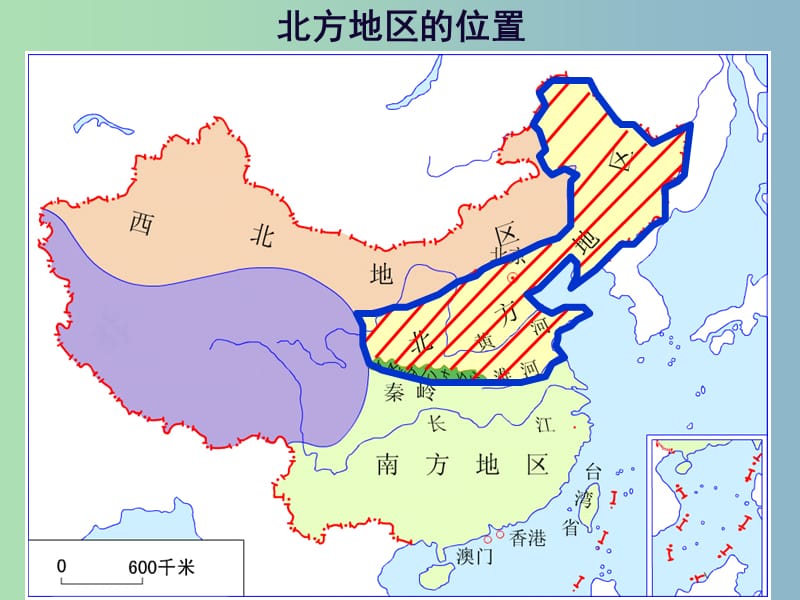 八年级地理下册 第六章 北方地区复习课件 新人教版.ppt_第3页