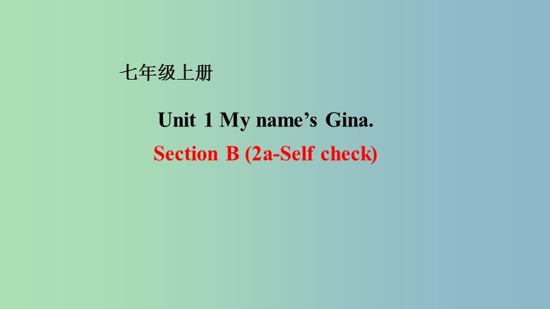 七年级英语上册Unit1Myname’sGinaSectionB2a-Selfcheck课件新版人教新目标版.ppt_第1页