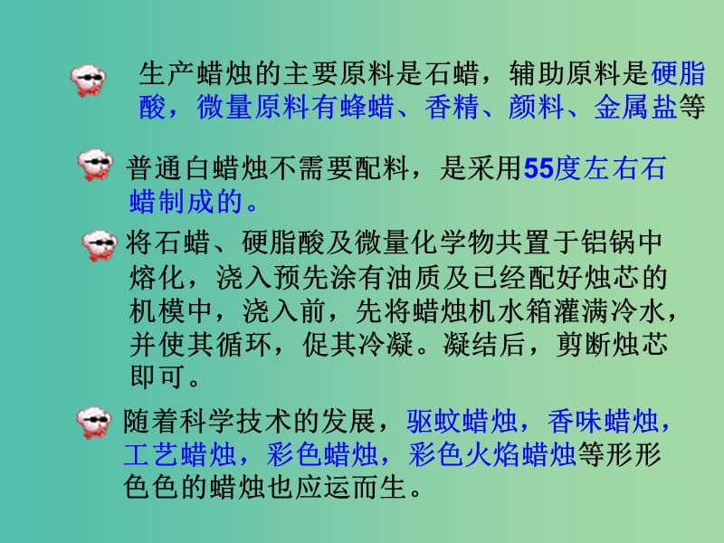 九年级化学上册 1.2 化学是一门以实验为基础的科学课件 新人教版.ppt_第3页