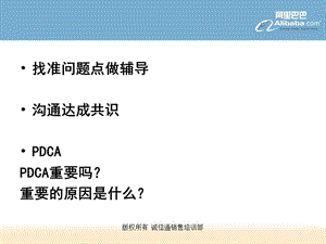 PDCA-管理的公式非常重要,非常好用.ppt