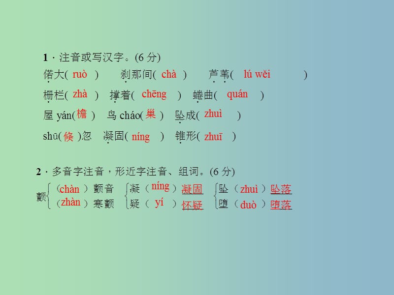 七年级语文上册 第三单元 13 风雨课件 （新版）新人教版.ppt_第2页