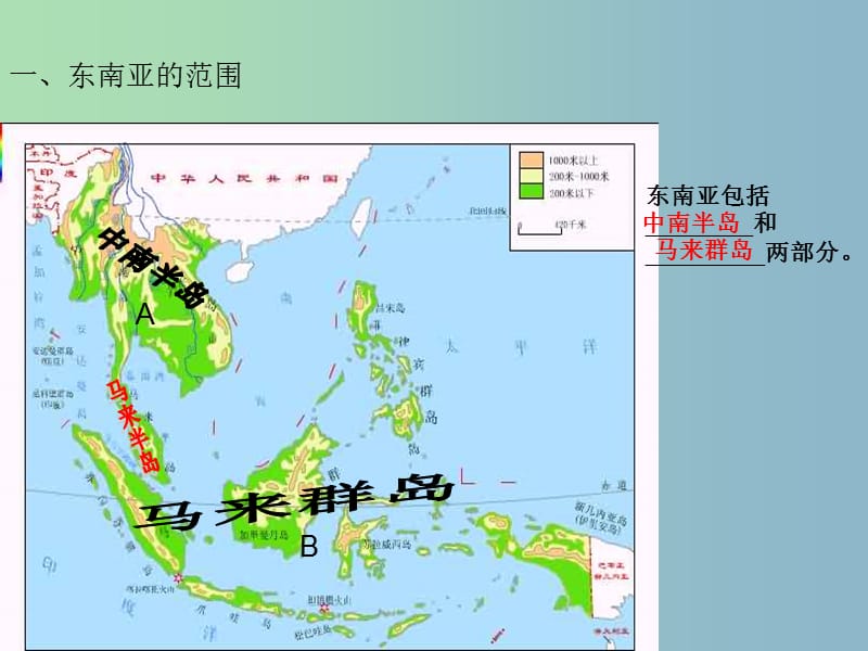 七年级地理下册 第七章 第一节 东南亚课件2 湘教版.ppt_第2页