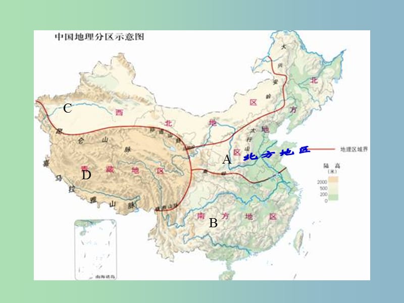 七年级历史与社会上册 第二单元 第二课 第二框 红松之乡课件 人教版.ppt_第2页