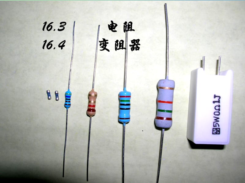 九年级物理全册 16.4 变阻器课件2 （新版）新人教版.ppt_第1页