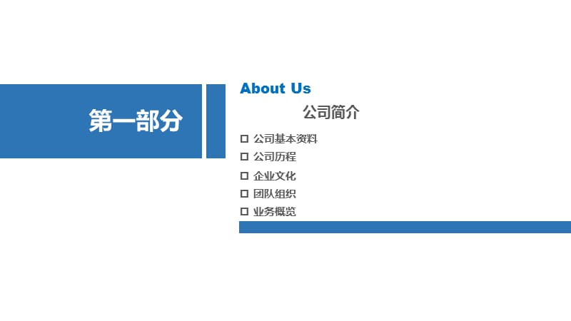 食堂项目计划书.ppt_第3页