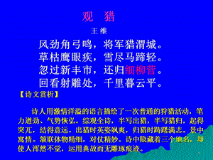 《周亞夫軍細(xì)柳》課件.ppt