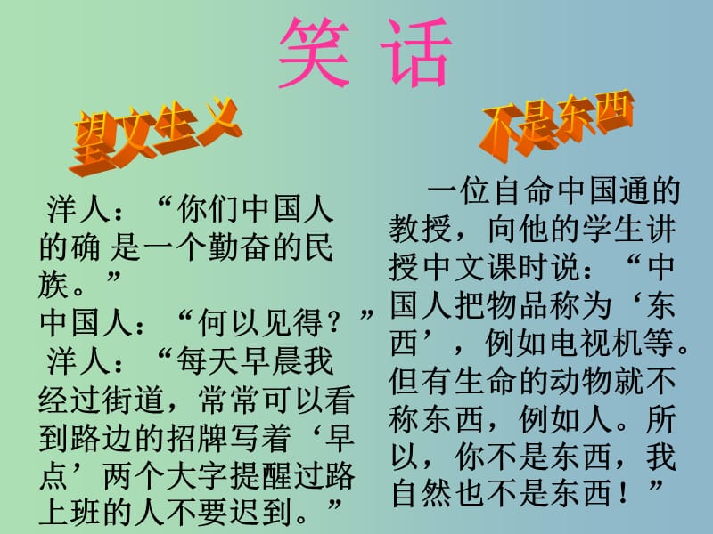 八年级政治上册《第三单元 第五课 第二框 做友好往来的使者》课件 新人教版.ppt_第1页