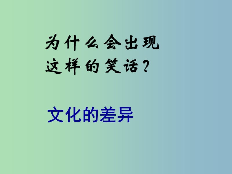 八年级政治上册《第三单元 第五课 第二框 做友好往来的使者》课件 新人教版.ppt_第2页