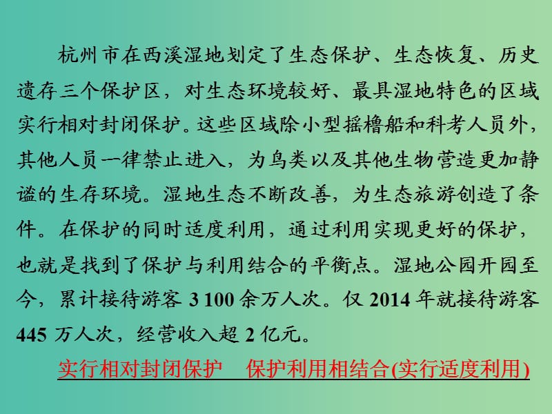 中考语文 第二篇 语文知识积累与运用 专题五 语文知识运用 综合性学习练习课件.ppt_第3页