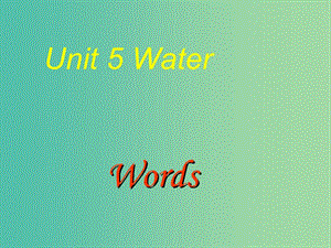 七年級英語下冊 Unit 5 Water Period 1 words課件 （新版）牛津深圳版.ppt