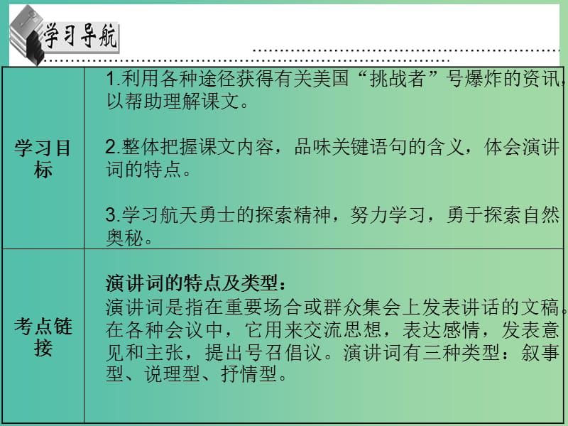 七年级语文下册 第五单元 第24课《真正的英雄》课件 新人教版.ppt_第2页