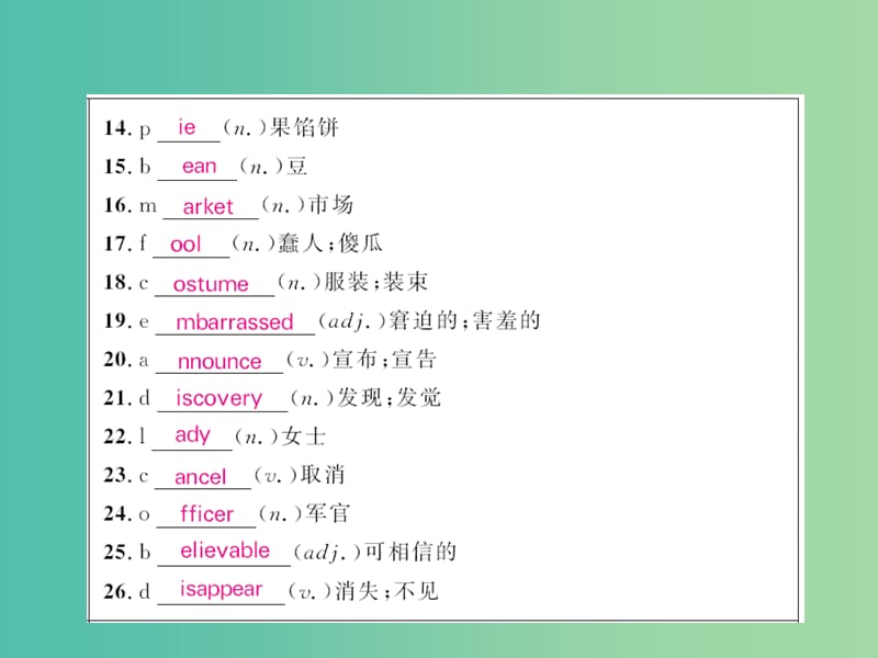 中考英语 基础知识梳理 第二十六讲 九全 Unit 12课件 人教新目标版.ppt_第3页