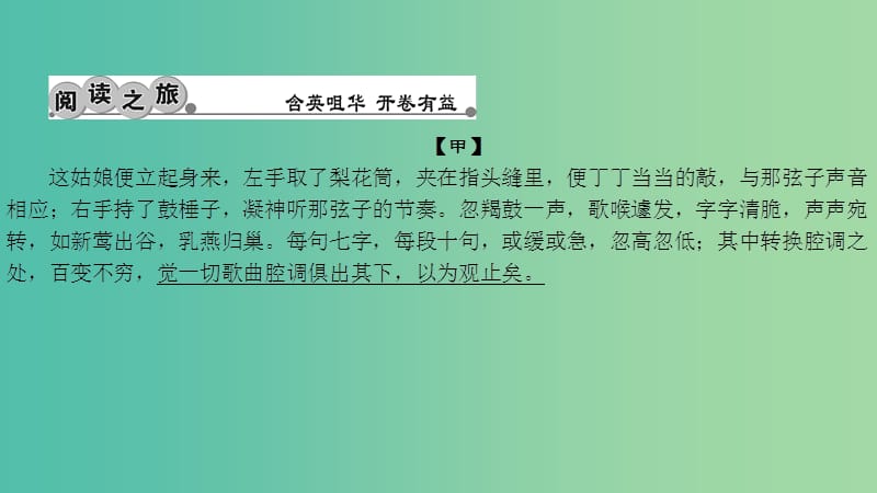 七年级语文下册 第四单元 19《观舞记》习题课件 新人教版.ppt_第3页