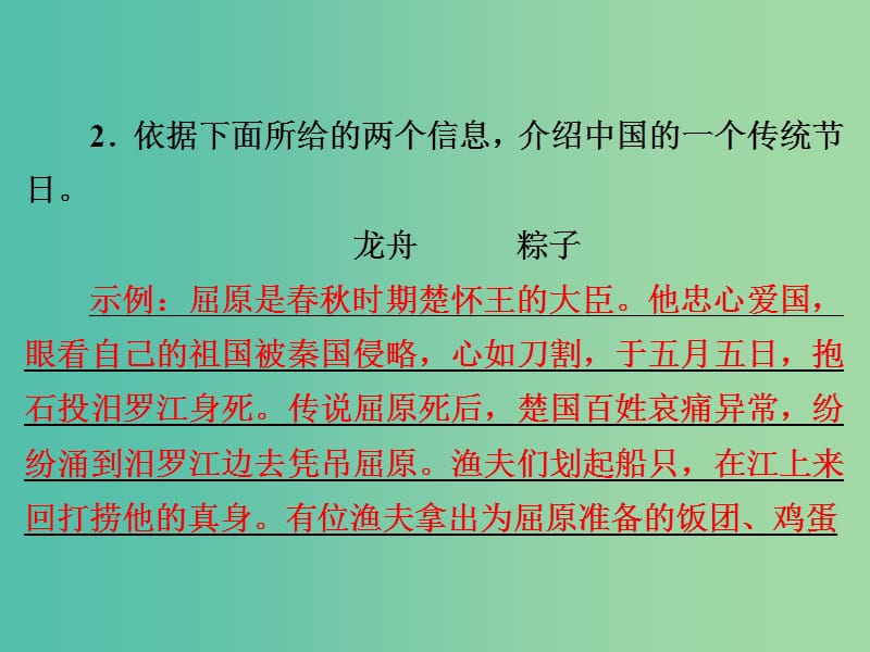 中考语文 第二篇 语文知识积累与运用 专题五 语文知识运用 读图识表与文字拟写（二）练习课件.ppt_第3页