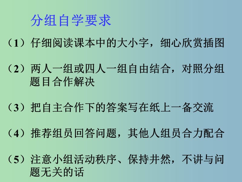 七年级历史上册 24 异彩纷呈的艺术成就课件 北师大版.ppt_第3页