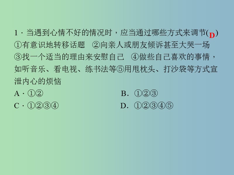 九年级科学下册 3.1-3.3周周清课件 浙教版.ppt_第2页