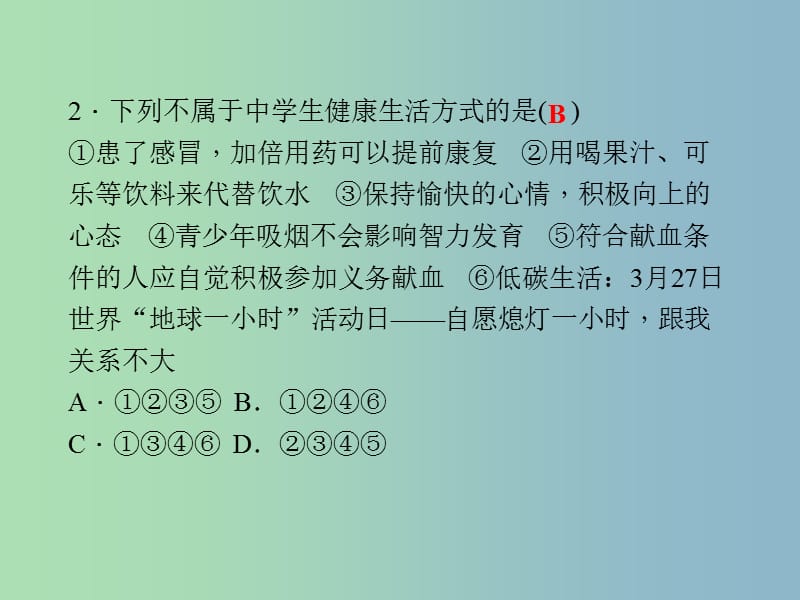 九年级科学下册 3.1-3.3周周清课件 浙教版.ppt_第3页