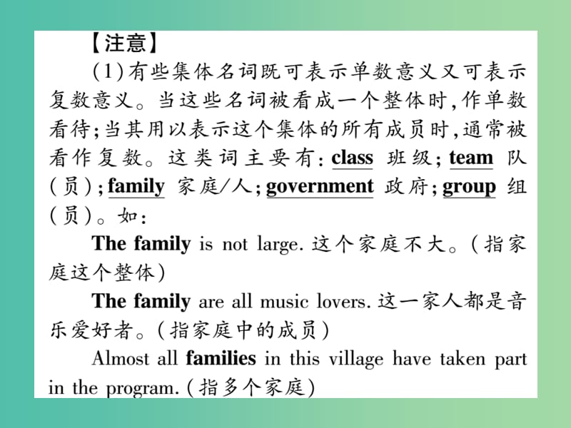 中考英语总复习 第二篇 中考专题突破 第一部分 语法专题 专题精讲一 名词和代词课件 仁爱版.ppt_第3页