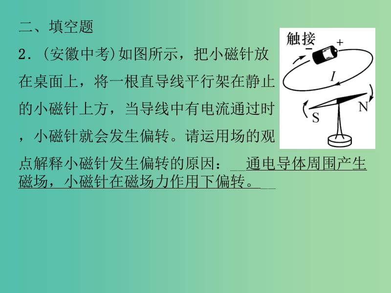 九年级物理全册 专题十一 电学实验探究专题课件 （新版）新人教版.ppt_第3页