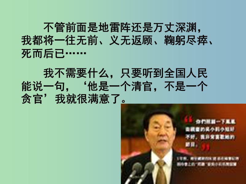 九年级政治全册《1.2 不言代价与回报》课件 新人教版.ppt_第2页