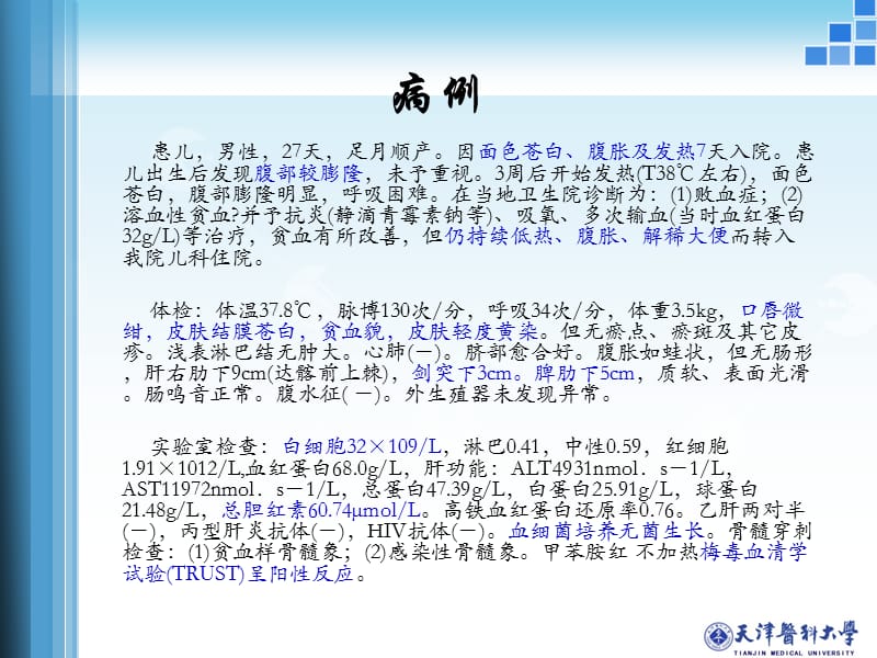 新生儿梅毒.ppt_第2页