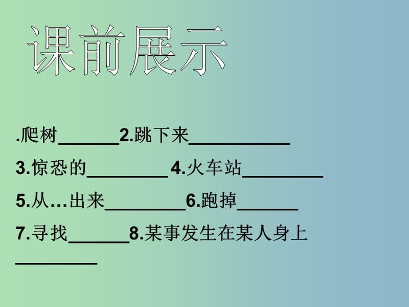 七年级英语下册 Unit 4 Don’t eat in class Period 2课件2 （新版）人教新目标版.ppt_第2页