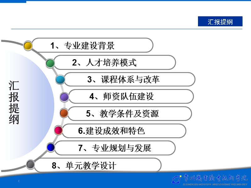 说专业-应用电子技术专业.ppt_第2页