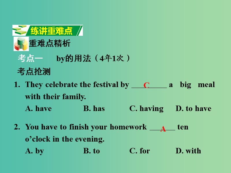 中考英语 第一部分 教材知识研究 九全 Units 1-2课件.ppt_第3页