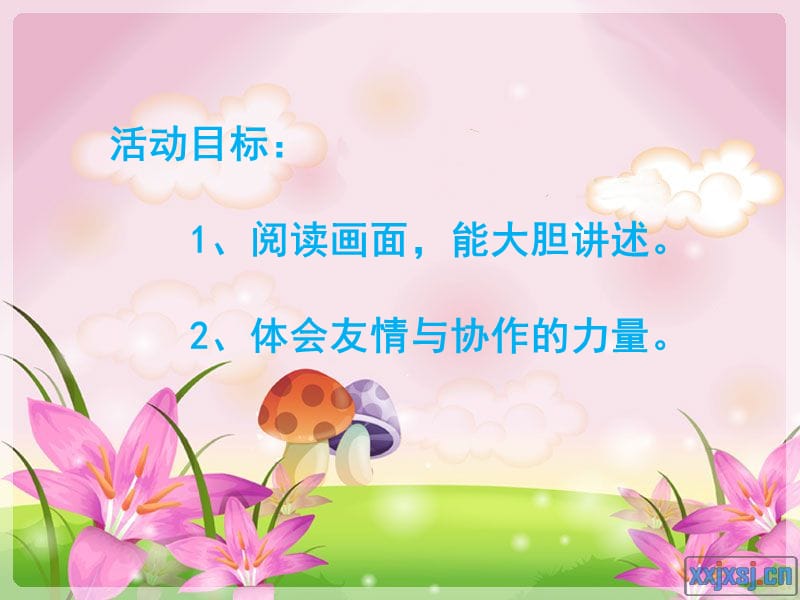 绘本《小老鼠裁缝店》.ppt_第2页