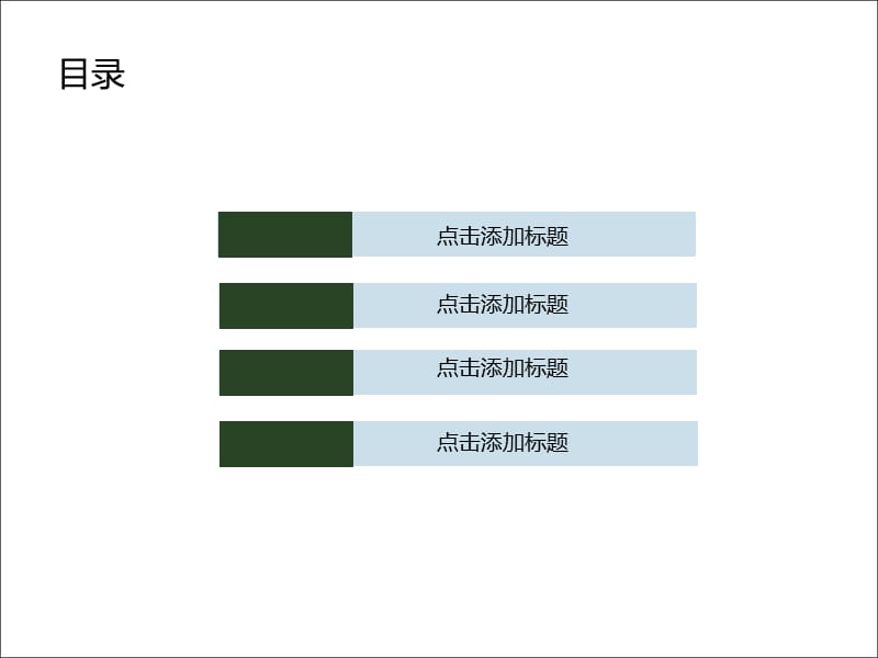 素雅工作总结计划PPT模板.ppt_第2页