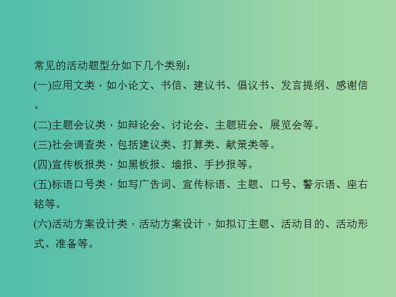 中考政治 知识盘查九 解题方法速查 实践活动题的解法课件.ppt_第3页