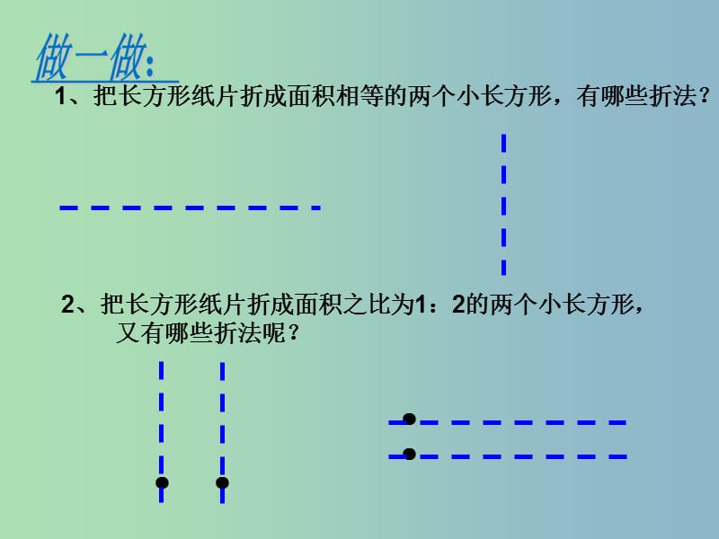 七年级数学下册《8.3 实际问题与二元一次方程组》课件2 新人教版.ppt_第3页