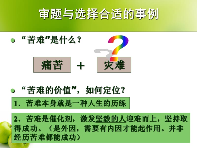 高考语文议论文结构.ppt_第3页