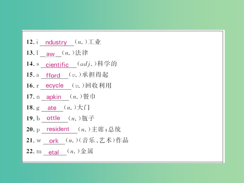 中考英语 基础知识梳理 第二十七讲 九全 Unit 13课件 人教新目标版.ppt_第3页