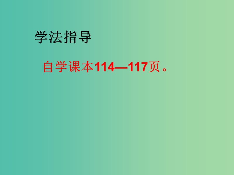 八年级数学上册 14.1.3 反证法课件 华东师大版.ppt_第3页