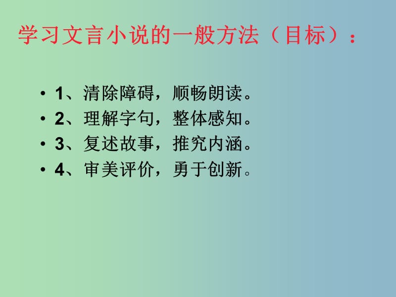 七年级语文上册 22《世说新语二则》乘船课件 语文版.ppt_第2页