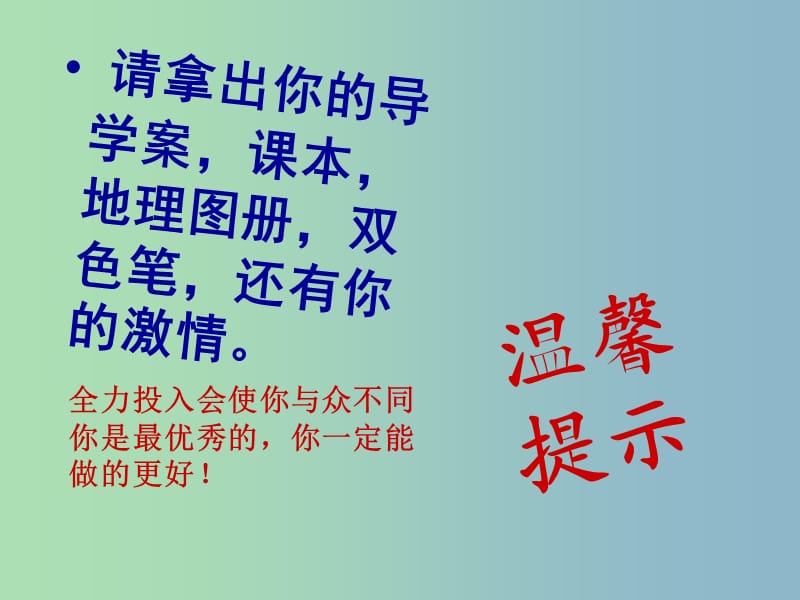 八年级地理上册 4.1 因地制宜发展农业课件 粤教版.ppt_第1页