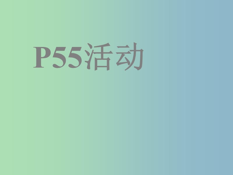 八年级地理上册 4.1 因地制宜发展农业课件 粤教版.ppt_第2页