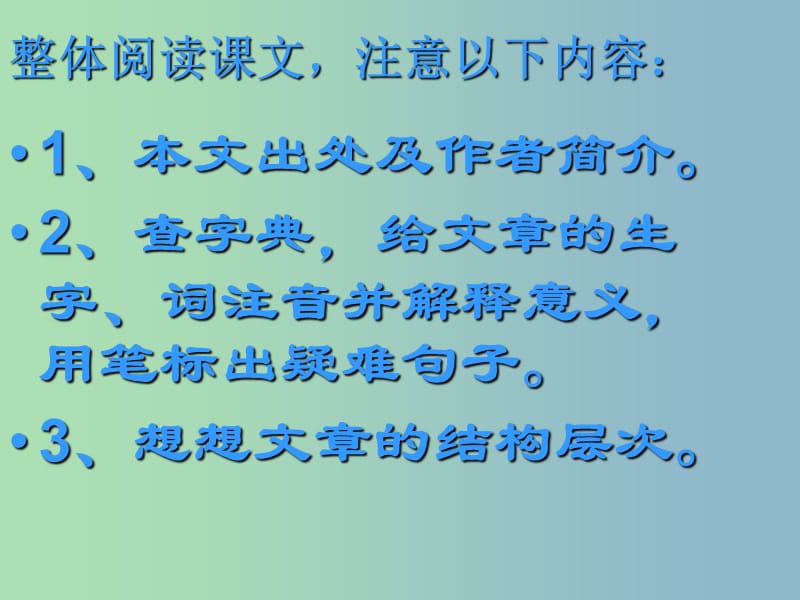 八年级语文上册 23 核舟记课件 新人教版.ppt_第2页