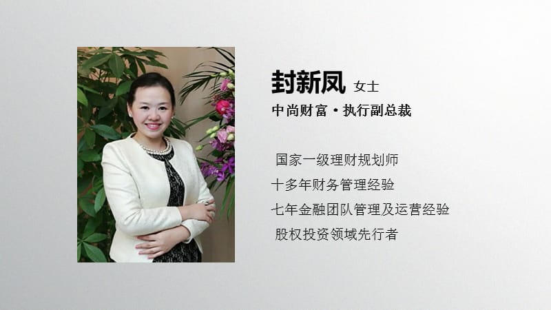 《家庭资产配置》PPT课件.ppt_第1页