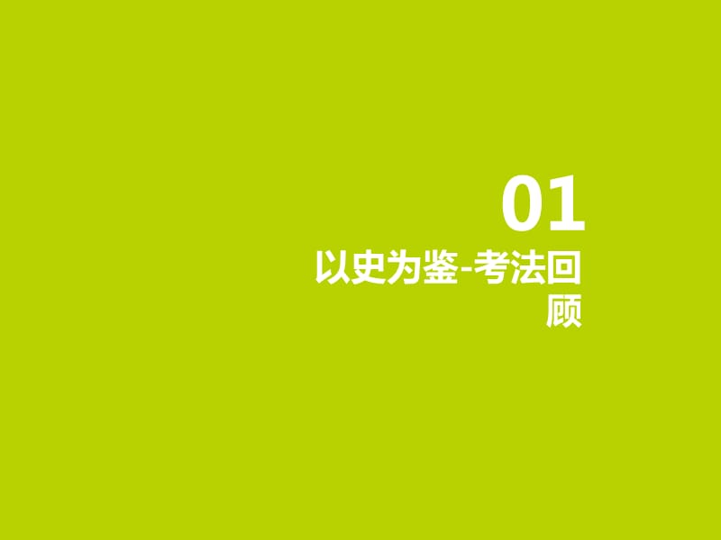 中考化学期末圈题13《碳的性质和用途》课件.ppt_第2页