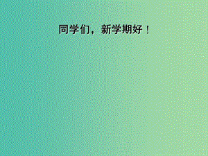 七年級地理下冊 6.1 亞洲及歐洲（第一課時 地理位置、地形）復(fù)習課件 （新版）湘教版.ppt